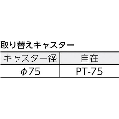 ■トラスコ中山(TRUSCO)　アルミカート５３４Ｘ３７１　省音キャスター　TALD-S50 TALD-S50