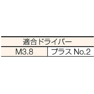 ■トラスコ中山(TRUSCO)　石膏ボードビス　Ｍ３．８Ｘ２５　１２０本入  TSB-3825 TSB-3825