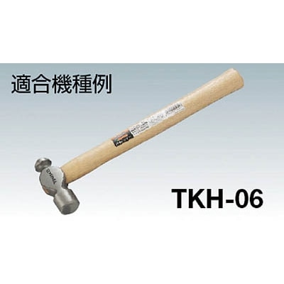 ■トラスコ中山(TRUSCO)　片手ハンマー　ＴＫＨ－２５用木柄　楔付　TKH-25K TKH-25K