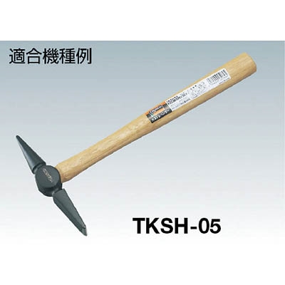 ■トラスコ中山(TRUSCO)　カストリハンマー　ＴＫＳＨ－０５用木柄　楔付　TKSH-05K TKSH-05K