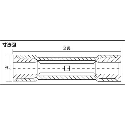 ■トラスコ中山(TRUSCO)　防水形圧着スリーブ  T-TMNB2WP T-TMNB2WP