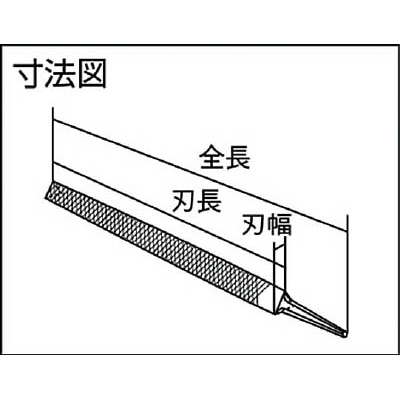 ■トラスコ中山(TRUSCO)　鉄工用ヤスリ　三角　細目　刃長１５０　TSA150-03 TSA150-03