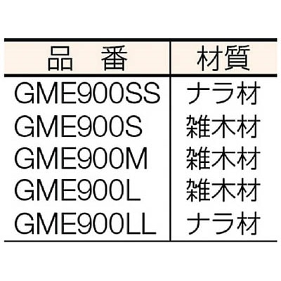 ■トラスコ中山(TRUSCO)　プロ用ヤスリ木柄　大　全長１４０ｍｍ　TME900L TME900L