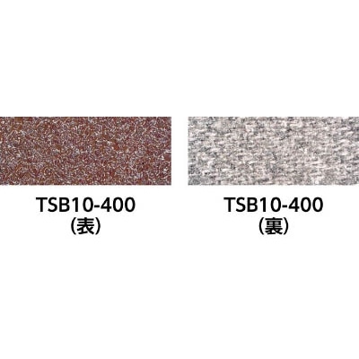 ■トラスコ中山(TRUSCO)　スモールベルト　１２Ｘ３３０　＃４００　５０本入　TSB12-400 TSB12-400