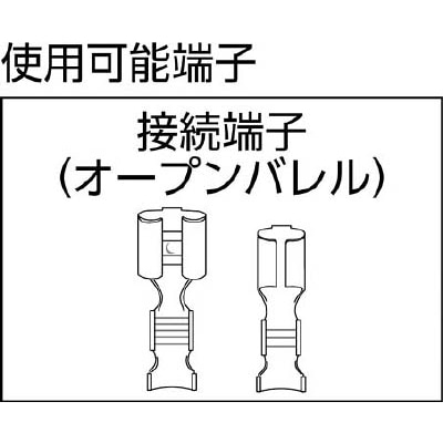 ■トラスコ中山(TRUSCO)　圧着ペンチ接続端子用　TAP-5 TAP-5