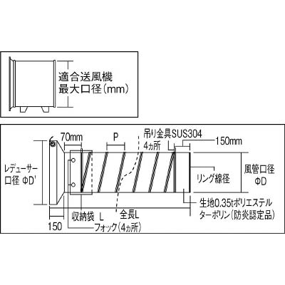 ■トラスコ中山(TRUSCO)　収納型フレキシブルダクト　Φ２８０Ｘ５ｍ　TFD-280S TFD-280S