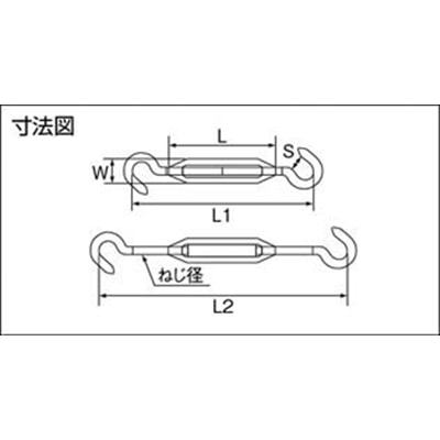 ■トラスコ中山(TRUSCO)　枠式ターンバックル　フック＆フックタイプ　ねじ径５／３２  TTB-01 TTB-01
