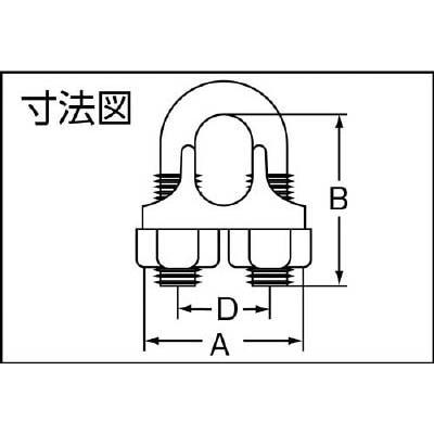 ■トラスコ中山(TRUSCO)　ワイヤークリップ　スチール製　１２ｍｍ用  TWC-012 TWC-012