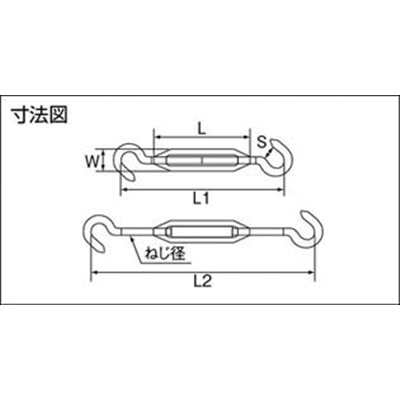 ■トラスコ中山(TRUSCO)　ステンレス製枠式ターンバックル　フック＆フックタイプ　ねじ径Ｍ３  TTB-3H TTB-3H