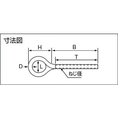 ■トラスコ中山(TRUSCO)　ロングアイボルト　ステンレス製　Φ８Ｘ穴径２４ＸＭ１０  TIB-10ML TIB-10ML