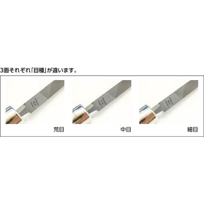 ■トラスコ中山(TRUSCO)　トリプルカットヤスリ　ヤスリ寸法２００　TSA200-T TSA200-T