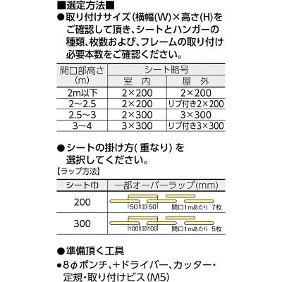■トラスコ中山(TRUSCO)　ストリップ型間仕切りシート静電透明２Ｘ２００Ｘ３０Ｍ  TS-220-30 TS-220-30
