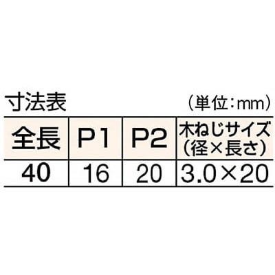 ■トラスコ中山(TRUSCO)　ステンレス製抜き差し蝶番　左用　全長４０ｍｍ  TNH-40CL TNH-40CL