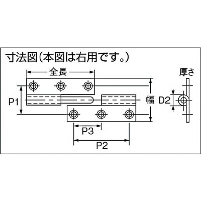 ■トラスコ中山(TRUSCO)　ステンレス製抜き差し蝶番　右用　全長５０ｍｍ  TKN-50CR TKN-50CR