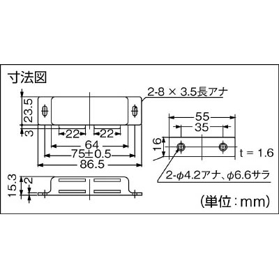 ■トラスコ中山(TRUSCO)　マグネットキャッチ　アルミ製・横型　８７ｍｍ  TMC-11A TMC-11A