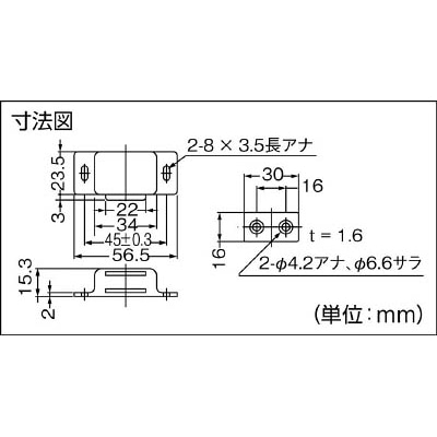 ■トラスコ中山(TRUSCO)　マグネットキャッチ　アルミ製・横型　５７ｍｍ  TMC-11B TMC-11B