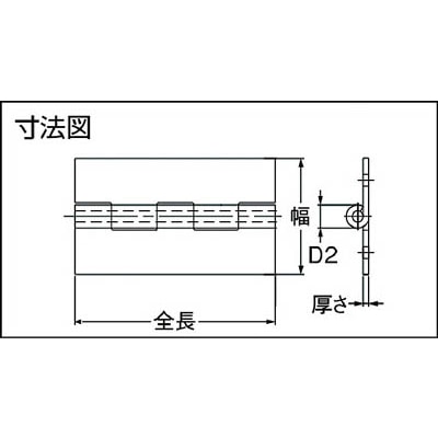 ■トラスコ中山(TRUSCO)　ステンレス製平型蝶番　全長９０ｍｍ  TLS-90A TLS-90A