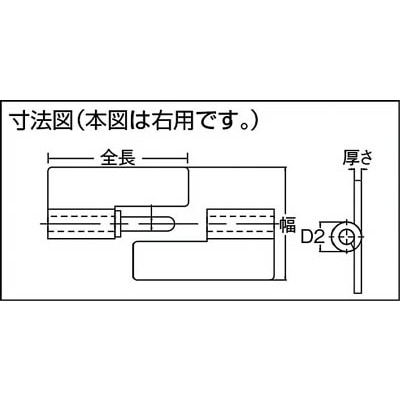 ■トラスコ中山(TRUSCO)　ステンレス重量用抜き差し蝶番　全長５０ｍｍ　右用  TNH-50CR TNH-50CR