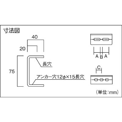 ■トラスコ中山(TRUSCO)　配管支持用チャンネルブラケット　７５型　ステンレス　Ｌ１００  TKC7-WB010-S  (SUS304) TKC7-WB010-S (SUS304)