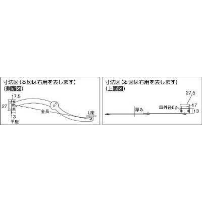 ■トラスコ中山(TRUSCO)　真鍮製タスキステー　１５０ｍｍ　右用  TS-13-R TS-13-R