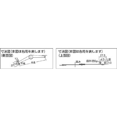 ■トラスコ中山(TRUSCO)　ステンレス製タスキステー　左用　全長２００ｍｍ  TS-43-L TS-43-L
