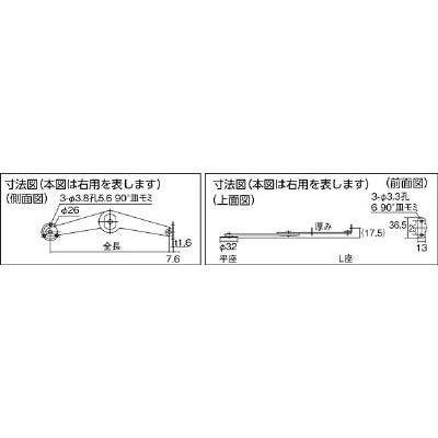 ■トラスコ中山(TRUSCO)　スチール製タスキステー　全長２１７ｍｍ　左用  TS-21L-L TS-21L-L