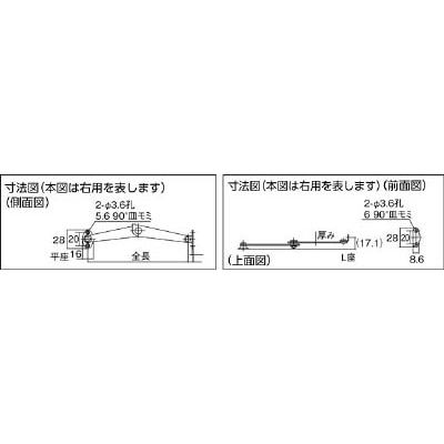 ■トラスコ中山(TRUSCO)　スチール製タスキステー　全長１５０ｍｍ　左用  TS-71-L TS-71-L