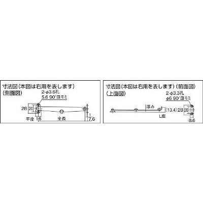 ■トラスコ中山(TRUSCO)　スチール製タスキステー　全長１００ｍｍ　左用  TS-24-L TS-24-L