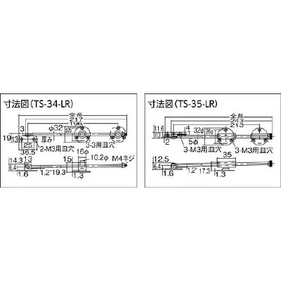 ■トラスコ中山(TRUSCO)　スチール製前蓋丸棒スライドステー　左右兼用  TS-35-LR TS-35-LR