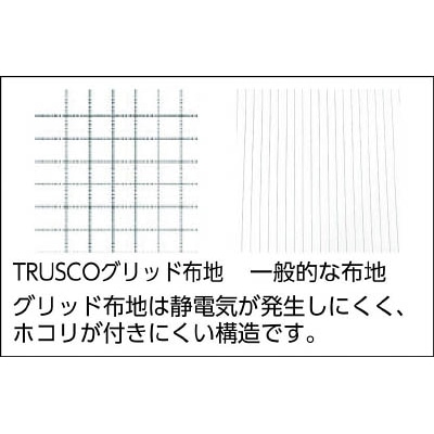 ■トラスコ中山(TRUSCO)　制電糸グリッド仕様ジャケット（衿付）　ブルー　Ｌ　TCLGJ-B-L TCLGJ-B-L