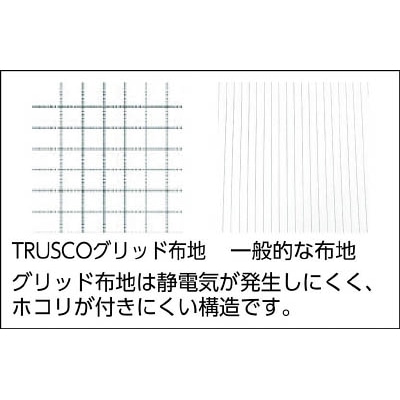 ■トラスコ中山(TRUSCO)　制電糸グリッド仕様フード付つなぎ服　ブルー　ＬＬ　TCOGF-B-LL TCOGF-B-LL