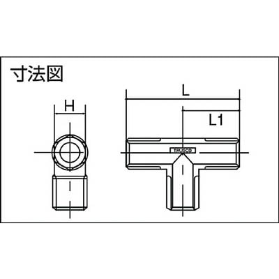 ■トラスコ中山(TRUSCO)　ねじ込み継手　チーズ　Ｒ１／８ＸＲ１／８ＸＲ１／８  TN-01T  (R1/8XR1/8R1/8) TN-01T (R1/8XR1/8R1/8)