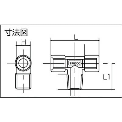 ■トラスコ中山(TRUSCO)　ねじ込み継手　チーズ　ＲＣ１／４ＸＲＣ１／４ＸＲＣ１／４  TN-12T  (RC1/4XR1/4XRC1/4) TN-12T (RC1/4XR1/4XRC1/4)