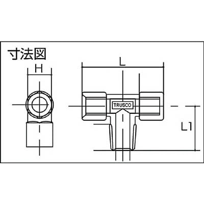 ■トラスコ中山(TRUSCO)　ねじ込み継手　チーズ　ＲＣ３／８ＸＲ１／４ＸＲＣ３／８異径  TN-0213T  (RC3/8XR1/4XRC3/8) TN-0213T (RC3/8XR1/4XRC3/8)