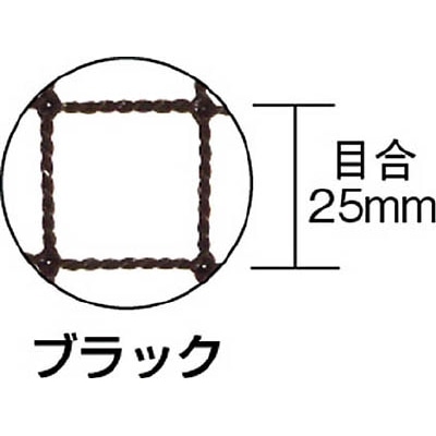 ■トラスコ中山(TRUSCO)　多目的ネット　目合２５ｍｍ　幅３．６ｍＸ長さ５．４ｍ　ブラック　TNS25-3654BK TNS25-3654BK