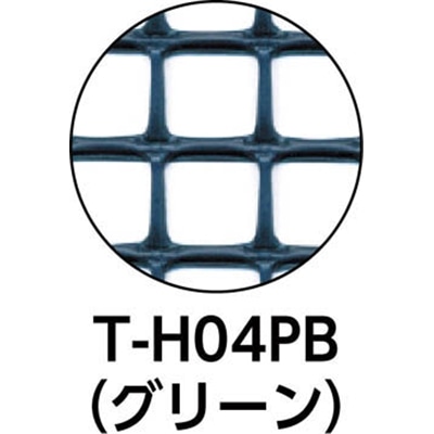 ■トラスコ中山(TRUSCO)　多目的樹脂ネット　グリーン１ｍＸ１５ｍ　目合１７ｍｍＸ１７ｍｍ　T-H04PB T-H04PB