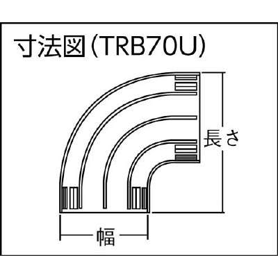 ■トラスコ中山(TRUSCO)　配線カバーコネクターベース　Ｕタイプ　幅７０　TRB70U-W TRB70U-W