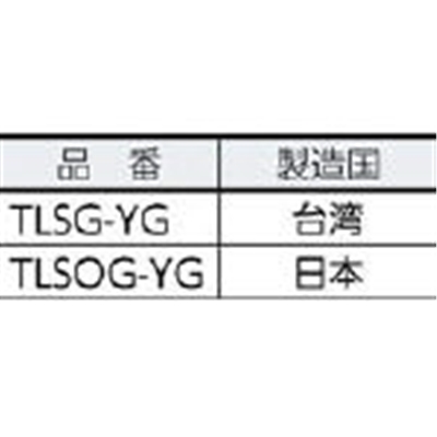 ■トラスコ中山(TRUSCO)　レーザー用保護メガネ　ＹＡＧ用　TLSG-YG TLSG-YG