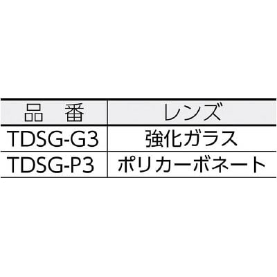 ■トラスコ中山(TRUSCO)　複式上下自在型遮光メガネ　ポリカレンズ＃３　TDSG-P3 TDSG-P3