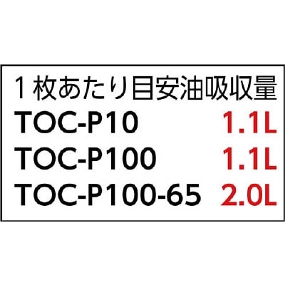 ■トラスコ中山(TRUSCO)　オイルキャッチャー　ＰＰシートタイプ　１００枚入　TOC-P100 TOC-P100