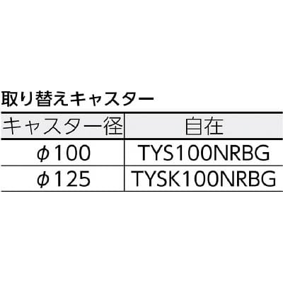 ■トラスコ中山(TRUSCO)　グランカート　平台車　７１８Ｘ４６８　４輪自在　TP-715J TP-715J