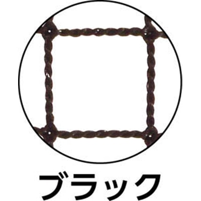 ■トラスコ中山(TRUSCO)　多目的ネット（絞り紐付）目合２５ｍｍ　３．６Ｘ３．６ｍ　ブラック  TN25-3636BK  (ﾌﾞﾗｯｸ) TN25-3636BK (ﾌﾞﾗｯｸ)