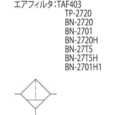 ■トラスコ中山(TRUSCO)　エアフィルター　口径Ｒｃ１／４　TAF4038 TAF4038
