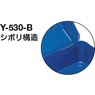 ■トラスコ中山(TRUSCO)　山型工具箱　４５５Ｘ１７６Ｘ２１１　ブルー　Y-460-B Y-460-B