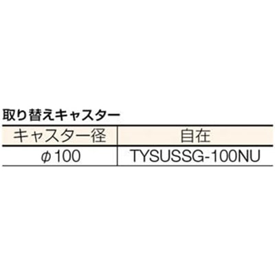 ■トラスコ中山(TRUSCO)　マルチキャリー連結くん　６８０Ｘ３９０　ＳＵＳ金具　ウレタン車　MP-6839SU-100 MP-6839SU-100