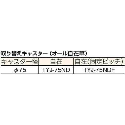 ■トラスコ中山(TRUSCO)　導電性ルートバン　５００Ｘ３７０　４輪自在　MPD-500J MPD-500J