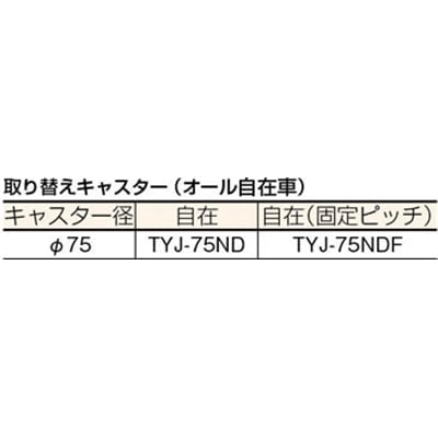■トラスコ中山(TRUSCO)　導電性ルートバン　６００Ｘ４００　４輪自在　MPD-600J MPD-600J