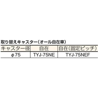 ■トラスコ中山(TRUSCO)　帯電防止性ルートバン　５００Ｘ３７０　４輪自在　MPE-500J MPE-500J