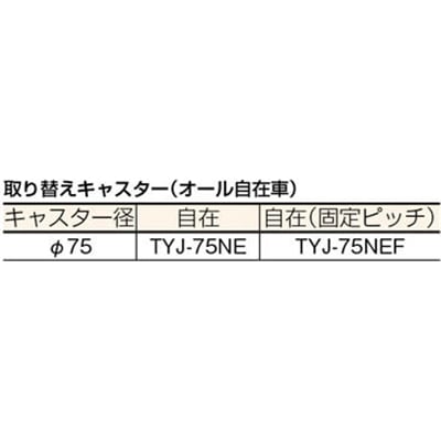 ■トラスコ中山(TRUSCO)　帯電防止性ルートバン　６００Ｘ４００　４輪自在　MPE-600J MPE-600J