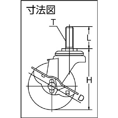■トラスコ中山(TRUSCO)　ねじ込み式キャスター　ステンレス金具　自在ストッパー付　Φ１００  TYSST-100NS TYSST-100NS